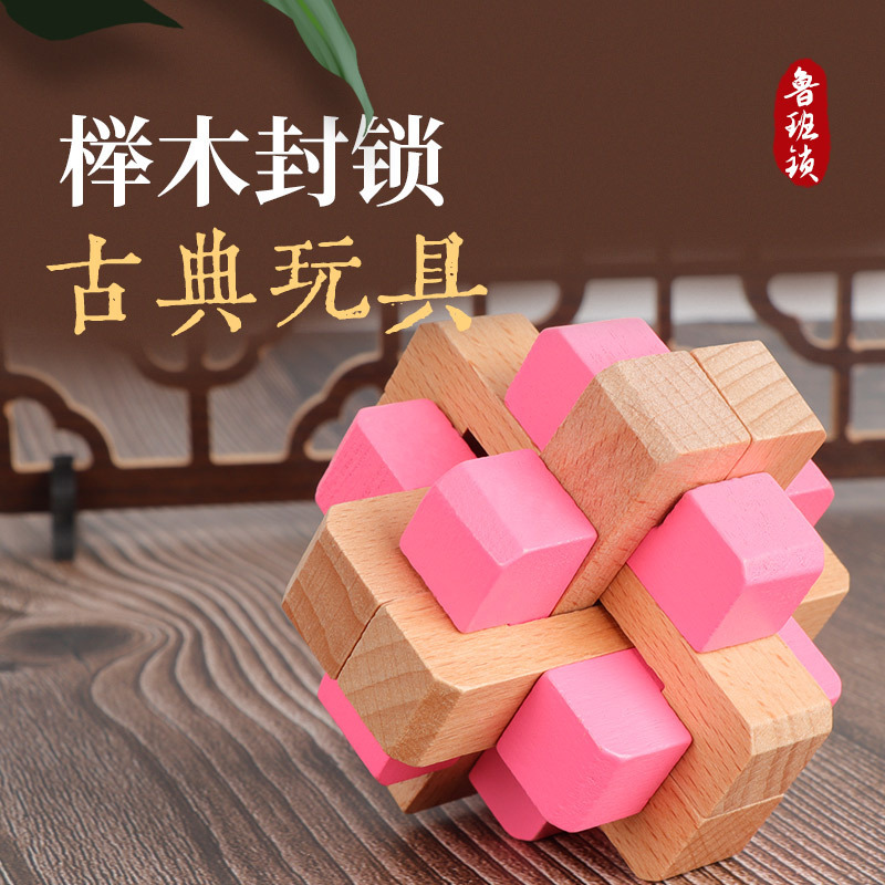 儿童益智榫卯孔明封锁解锁解扣榉木鲁班凤锁古典减压玩具批发|undefined