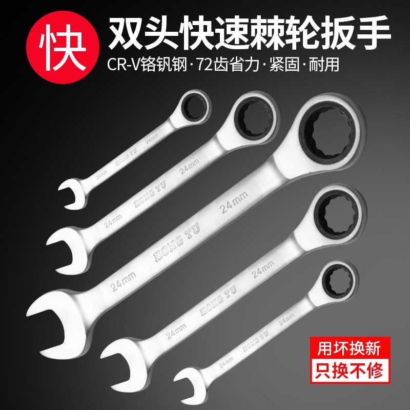 Llave de trinquete Llave rápida de doble propósito abertura de flor de ciruela bidireccional herramienta de hardware automática de reparación de automóviles conjunto de mano de ahorro de mano de obra