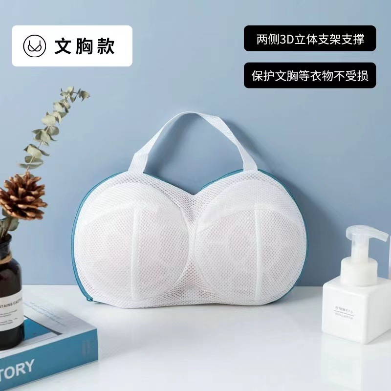 ブラジャー下着洗濯袋洗濯機洗濯下着ネットポケット家庭用変形防止専用洗浄袋洗濯下着|undefined
