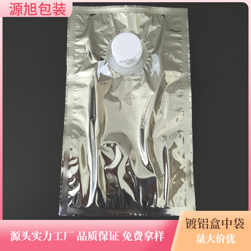 工厂供应1L镀铝BIB盒中袋 出口沙特高阻隔葡萄酒饮用水旋盖盒中袋