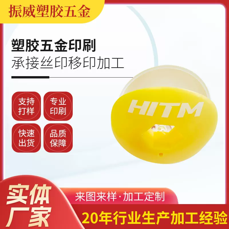 深圳五金塑料玻璃皮料丝印移印滚印加工UV打印加工LOGO商标文字图