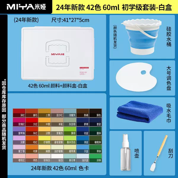 Set, 42 colors, 60 ml, for beginners