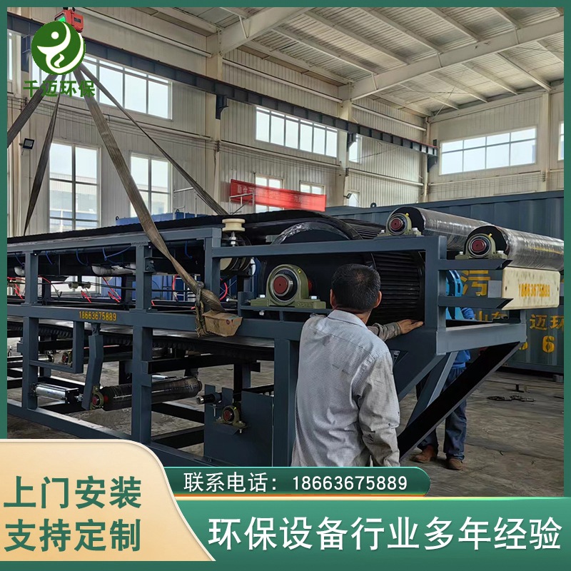 热电厂石膏脱硫脱水设备尾矿泥浆分离设备煤泥脱水带式过滤机