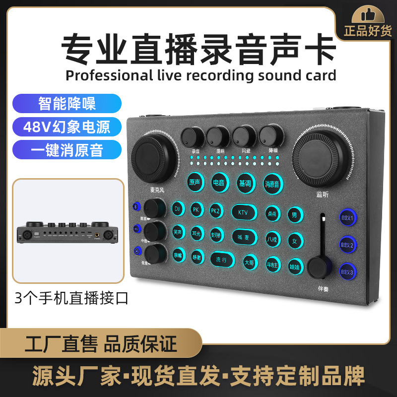 新型A3生中継サウンドカード設備ディザトーン速手k歌音響無線マイク携帯電話パソコン共通|undefined