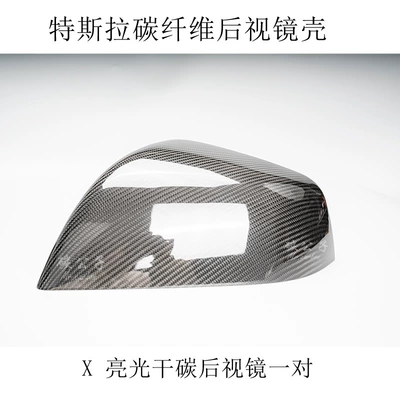 New Version Model 3Ysx — Rearview mirror/rearview mirror - a-pair-of-newold-model-x-glossy-dry-carbon-mirror-housings