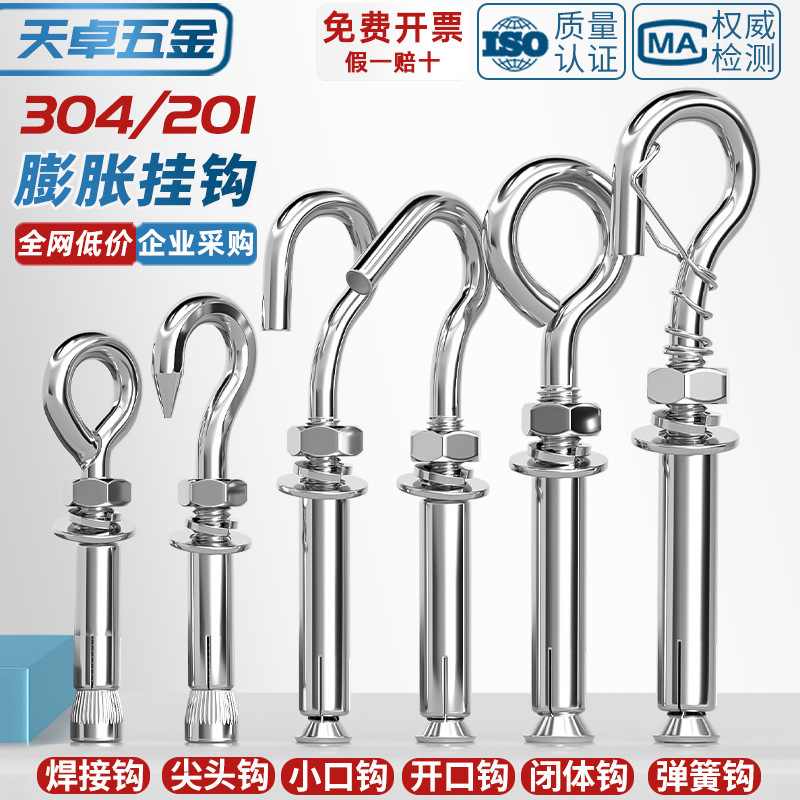 304/201/Carbon Steel Expansion Screw Hook Hook Multi-Purpose Pull-Out Water Heater Expansion Bolt M6M8M10M12
