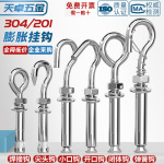 304/201/碳钢膨胀螺丝挂钩吊钩多用拉爆热水器膨胀螺栓M6M8M10M12