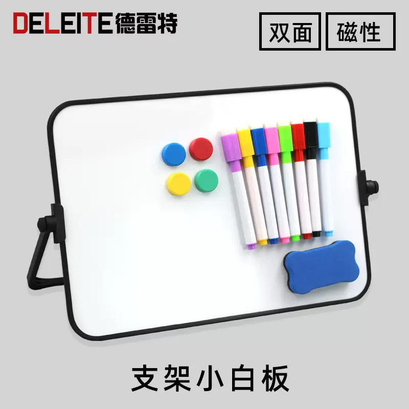 磁性小白板桌面写字板磁吸教具儿童可擦写家用记事留言双面小黑板