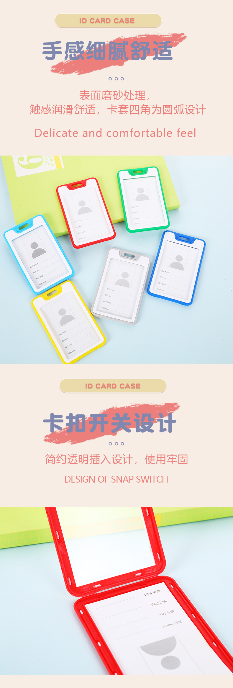 详情页学生卡_06