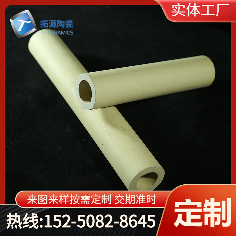 陶瓷管空心陶瓷配件高频绝缘纺织陶瓷套管9599瓷棒瓷管非标陶瓷