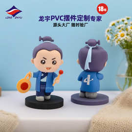 龙之宇18年定制pvc滴胶公仔手办订做卡通IP周边玩偶软胶车载摆件