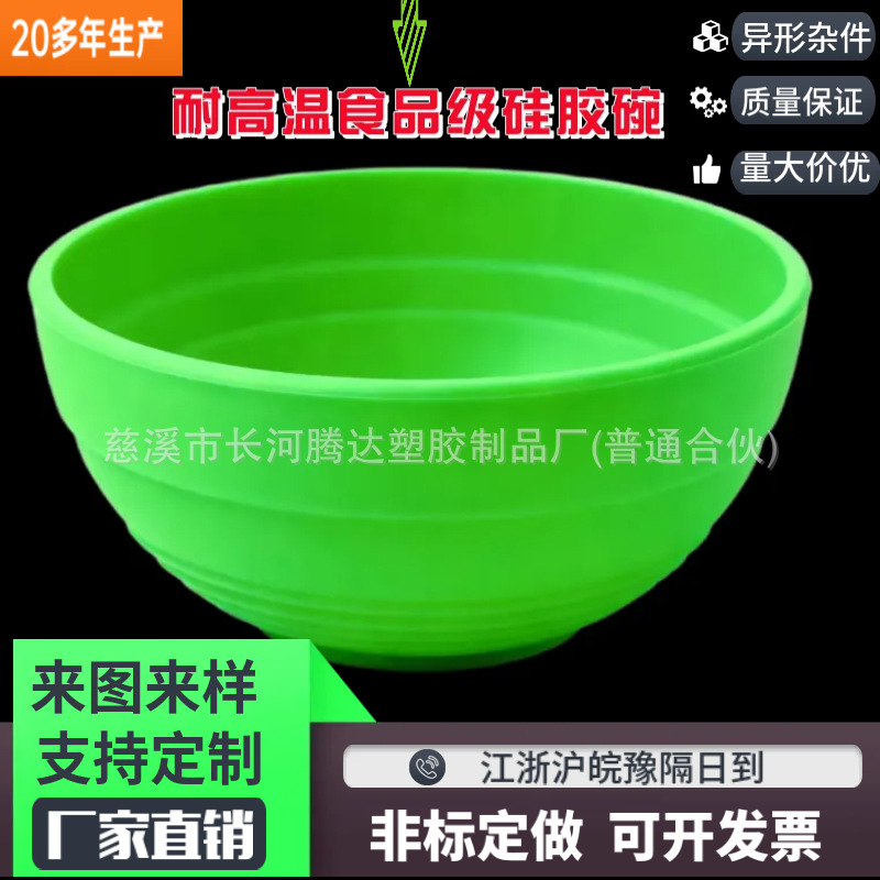 厂家直发硅胶碗 硅胶餐垫 硅胶盖 硅胶杂件 日用品 硅胶制品