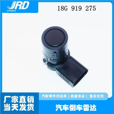 18G919275 is suitable for Volkswagen Bora car parts PDC parking assist sensor reverse radar wholesale (Park radarı)