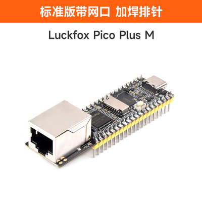 Weixue Luckfox Pico Plus Lucky Fox RV1103 Linux development board Cortex-A7 with network port
