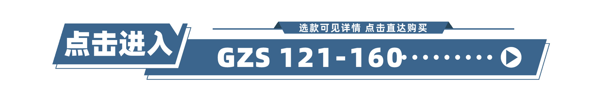 GZS 121-160.png