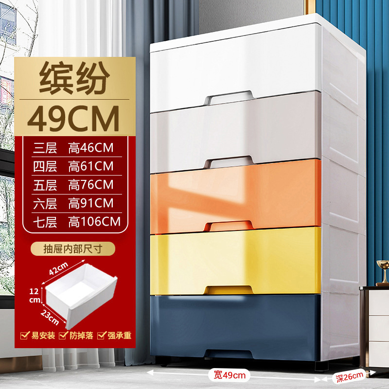 폭 49CM, 다채로운 [풀 사이즈]