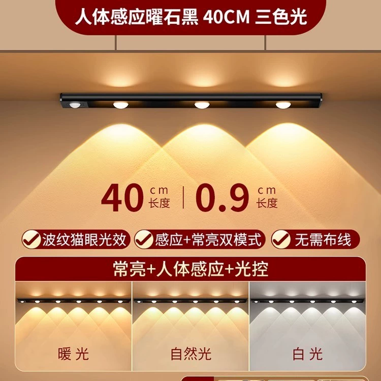 Zhicheng умная светодиодная лента для кошачьего глаза: перезаряжаемая самоклеящаяся подсветка шкафа с датчиком обнаружения человека
