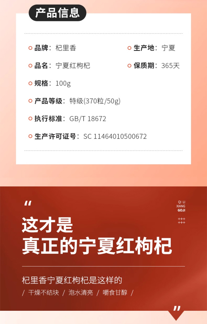 Ningxia Premium Dried Goji Berries Gou Qi Zi Portable 100g Bag Ready to Eat overview