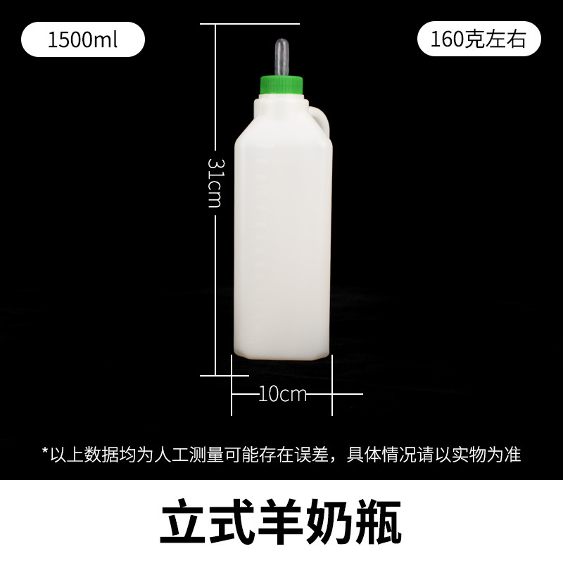 Botella de alimentación de olla de leche de ternero botella de alimentación de ternero engrosada botella de alimentación de vaca 2L pezón de vaca botella de alimentación veterinaria de plástico