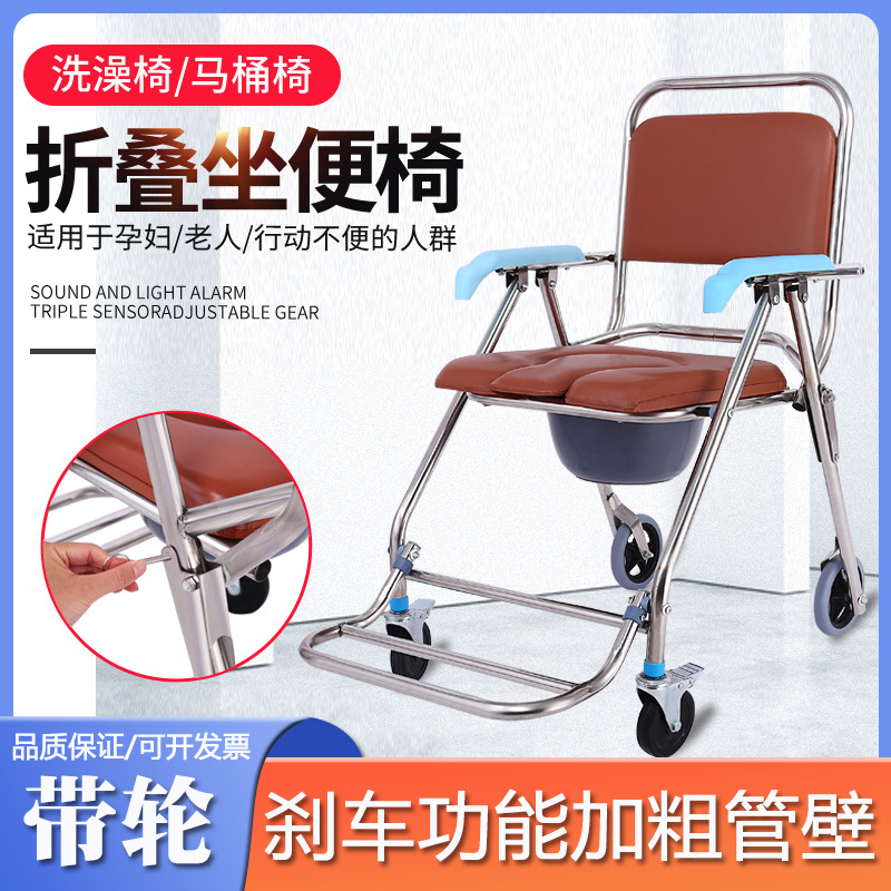 Foldable Toilet Chair with Wheels for the Elderly Pregnant Women Disabled Mobile Toilet Toilet Chair Flush Chair Toilet Chair