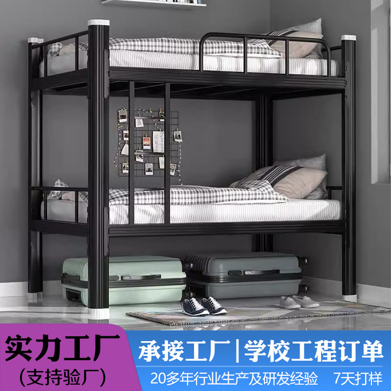 Upper and lower bunk double-layer iron bed high and low two-layer double bed construction site dormitory apartment home steel bed adult student bed