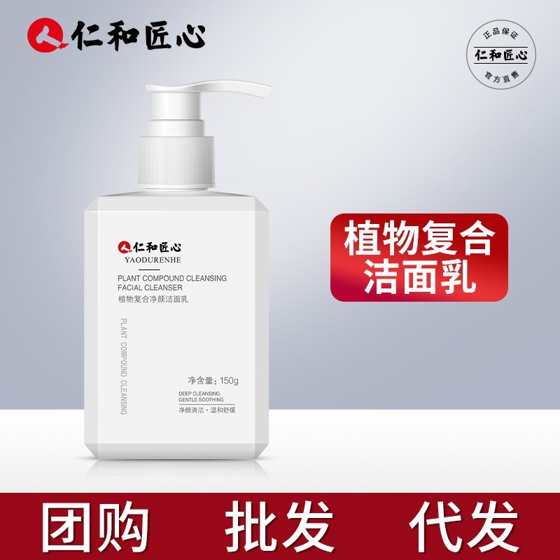 仁と職人心二裂酵母肌底修護精華水乳セット敏感肌補水保湿スキンケアセット|undefined