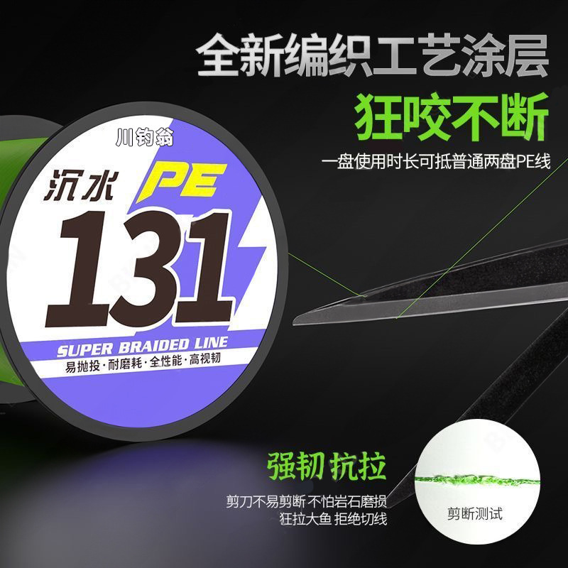 进口131编包芯沉水pe线主线路亚远投打黑锚鱼海钓专用微物鱼线|undefined