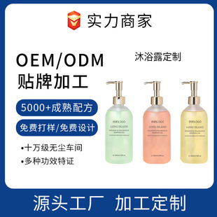 Popular Niacinamide Fragrance Shower Gel Oem Customized Refreshing and Moisturizing Long-Lasting Fragrance Source Factory Odm Oem