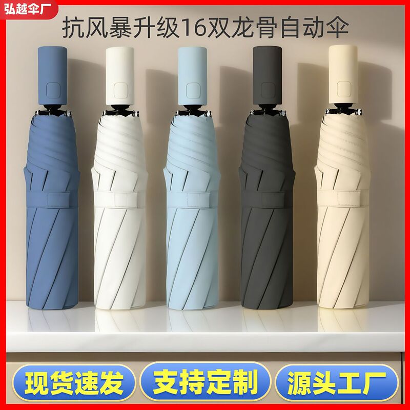Automatic Umbrella Folding Parasol Double-Bone Thickened Wind-Resistant Sunny Umbrella Vinyl Sunscreen 70% off Umbrella Advertising Umbrella Automatic Umbrella Folding Parasol Double-Bone Thickened Wind-Resistant Sunny Umbrella Vinyl Sunscreen 70% off Umbrella Advertising Umbrella