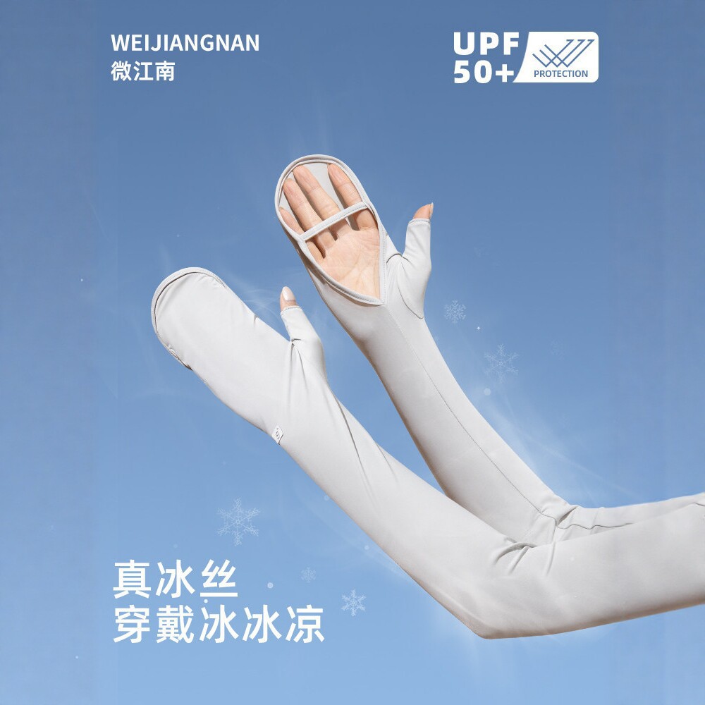 开车防晒袖套手套冰袖一体冰丝女士夏季防紫外线骑行加长透气宽松