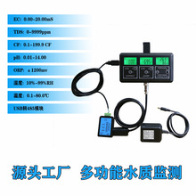 ߺһ๦pHھˮ|Oyx485ͨӍӿˮԇECھOyORP