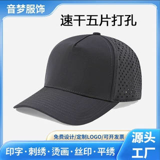 欧美五片打孔速干帽子男透气卡车防泼水鸭舌帽硬顶激光冲孔棒球帽