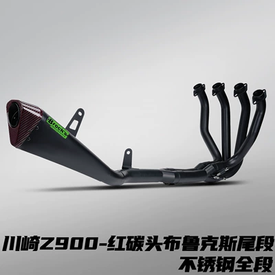 Kawasaki Z900 17-25 Model Motorcycle Modified Exhaust Pipe Racing Carbon Fiber Head Stainless Steel Full System Brooks (Motorcycle exhaust pipe) - kawasaki-z900-stainless-steel-full-exhaust-system-brooks-muffler-with-red-carbon-fiber-tip