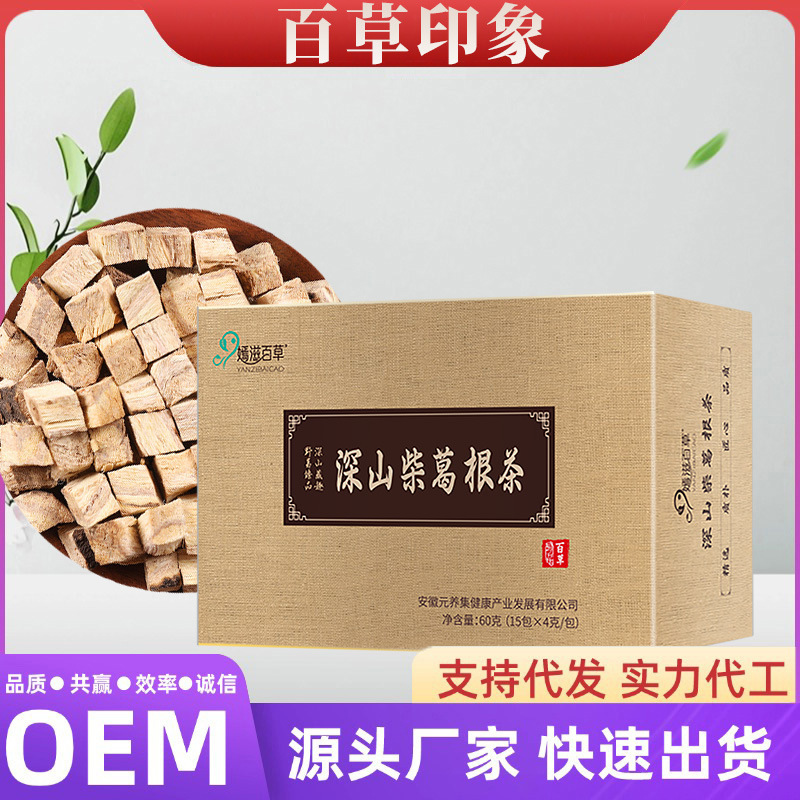 Authentic Wild Kudzu Tea Official Flagship Store Zhengqing Lusi Tongzhao Zhikudzu Tea Bags Soaked in Water to Drink Chai Kudzu Tea Bags