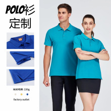 纯棉定制polo衫翻领T恤企业工作服短袖团体服工衣文化衫定做刺绣