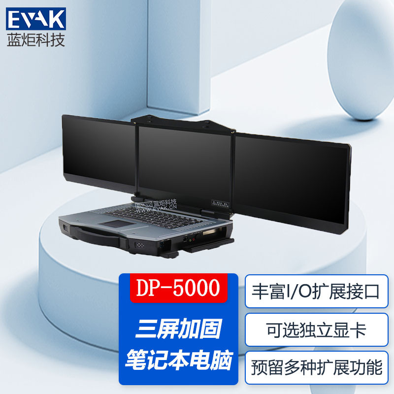 15.6inch Triple-Screen Reinforced Laptop Drone Ground Station Graphics Workstation Industrial Control Computer