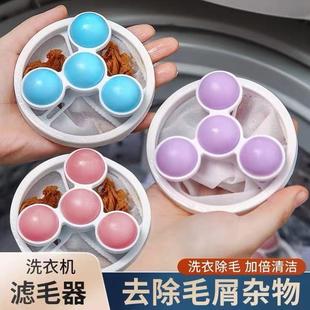 ✅ Washing Machine Lint Remover Washing Machine Filter Universal Laundry Lint Removal Net Pocket Lint Filter Paper Roller