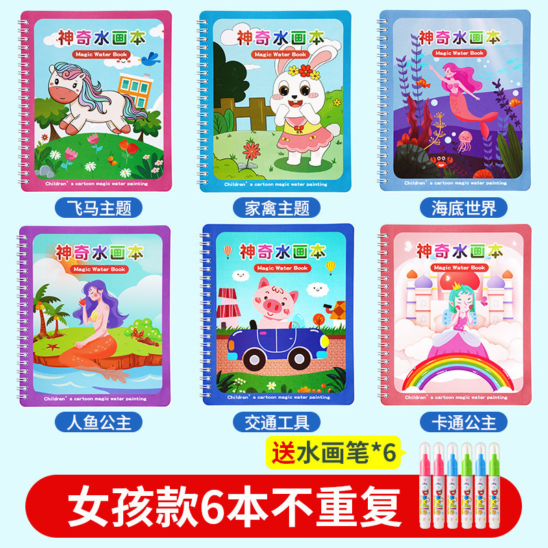 [여아용 6팩] 페가수스 테마 + 가금류 테마 + 수중 세계 2 + 인어 공주 + 교통 1 + 만화 공주