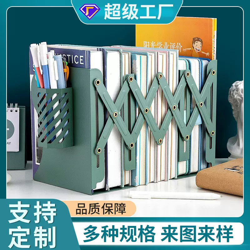 莫兰迪色创意伸缩折叠书立金属看书架卡通办公学生桌面收纳文具