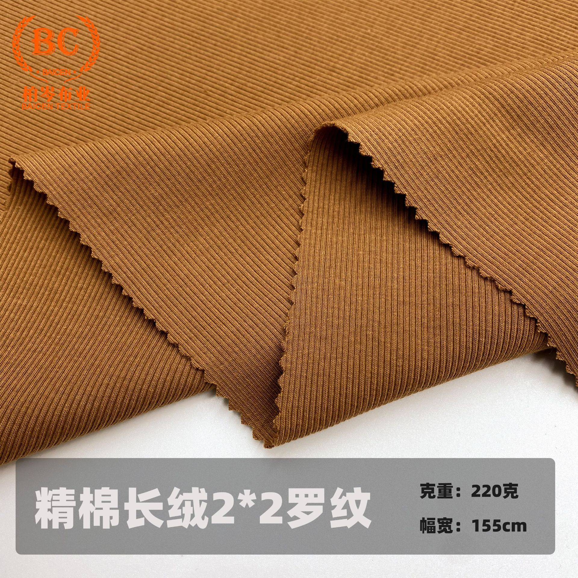 2x2罗纹布 220g超薄精棉长绒 冰凉爽滑弹力吊带背心T恤螺纹面料