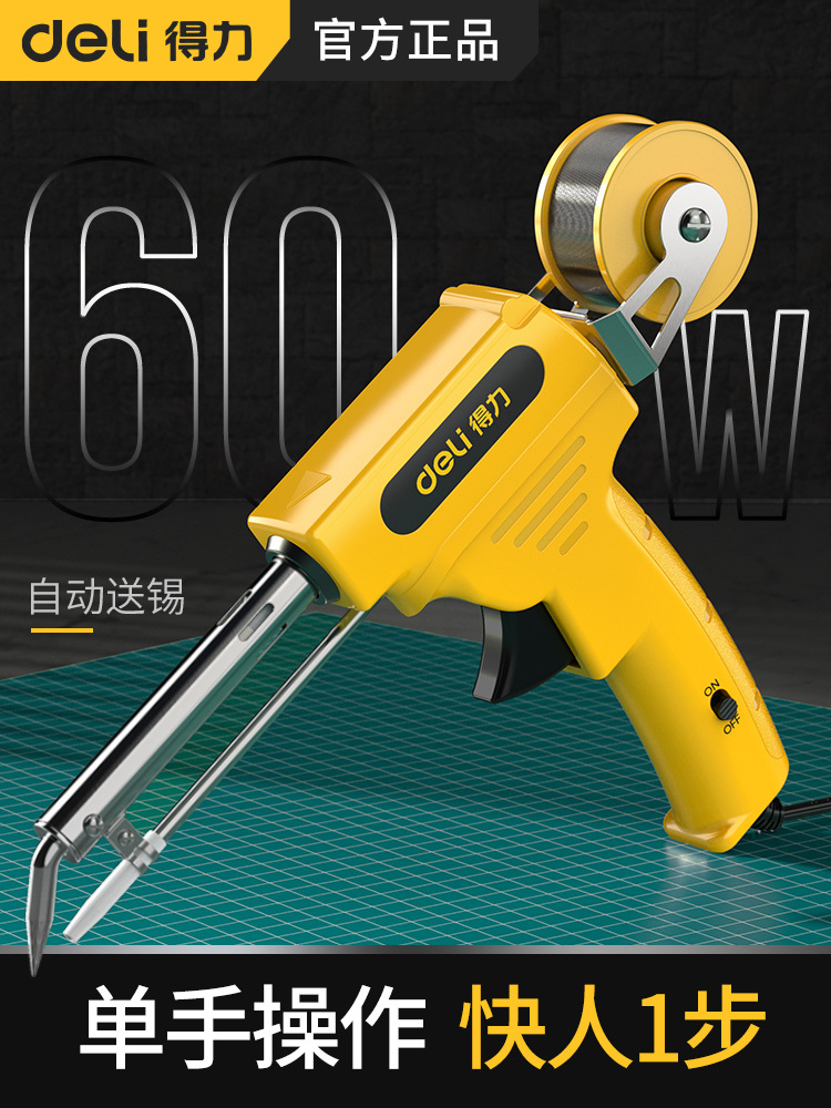 自动焊锡枪恒温电烙铁家用电子维修焊接电笔手动焊接工具套装