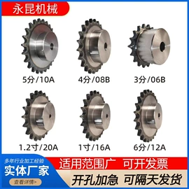 链轮;齿轮;销及键