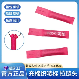 洗唛、商标;布贴;钥匙扣