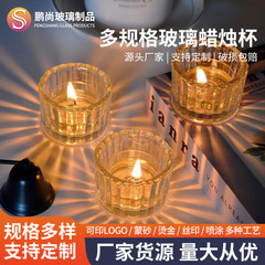 创意竖条纹diy香薰蜡烛杯子耐高温透明玻璃蜡烛台光影杯浪漫烛台