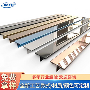 Foshan 304 stainless steel decorative strip furniture background wall decoration 201 rose gold black titanium gold T-strip