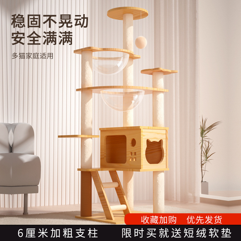 猫爬架猫树一体猫别墅大型小户型猫咪玩具双太空舱不占地猫窝架|undefined