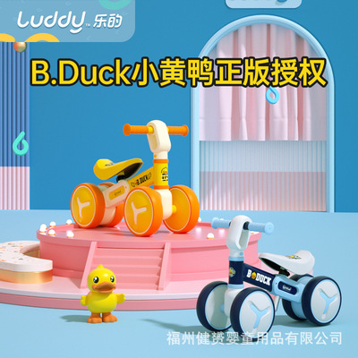 樂的小黃鴨平衡車兒童無腳踏1-5歲2小孩四輪滑行嬰幼兒寶寶扭扭車