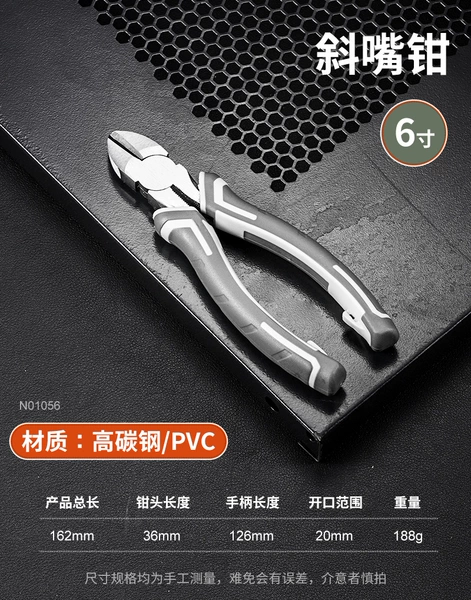【Industrial Grade】 6 -inch diagonal pliers