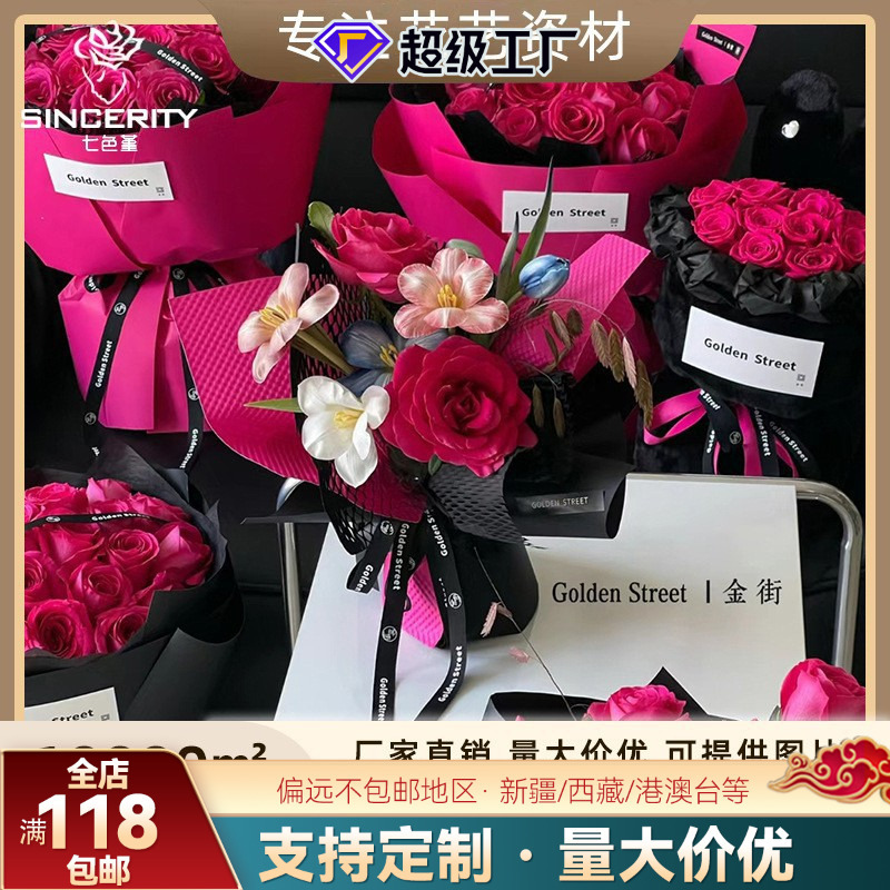 芭比粉黑系列包装纸鲜花花束包花纸礼品礼物diy花店资材