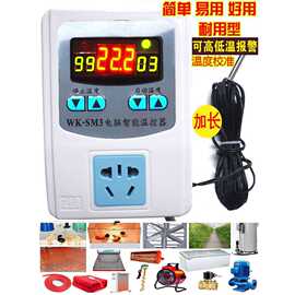 电子温控仪温控器开关插座SM3温度控制养殖爬虫大棚保温箱恒温器